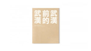 WuhanBeforeWuhan_Jorquera1