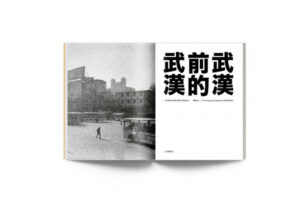 WuhanBeforeWuhan_Jorquera9